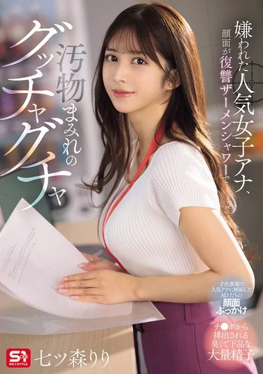 SONE-762 Skandal Penyiar Terbaru!! – Riri Nanatsumori